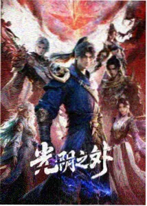 治愈动漫